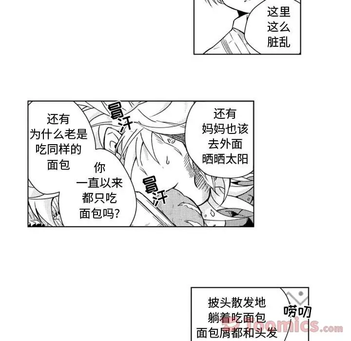 小僵尸与他的魔女妈妈第7章