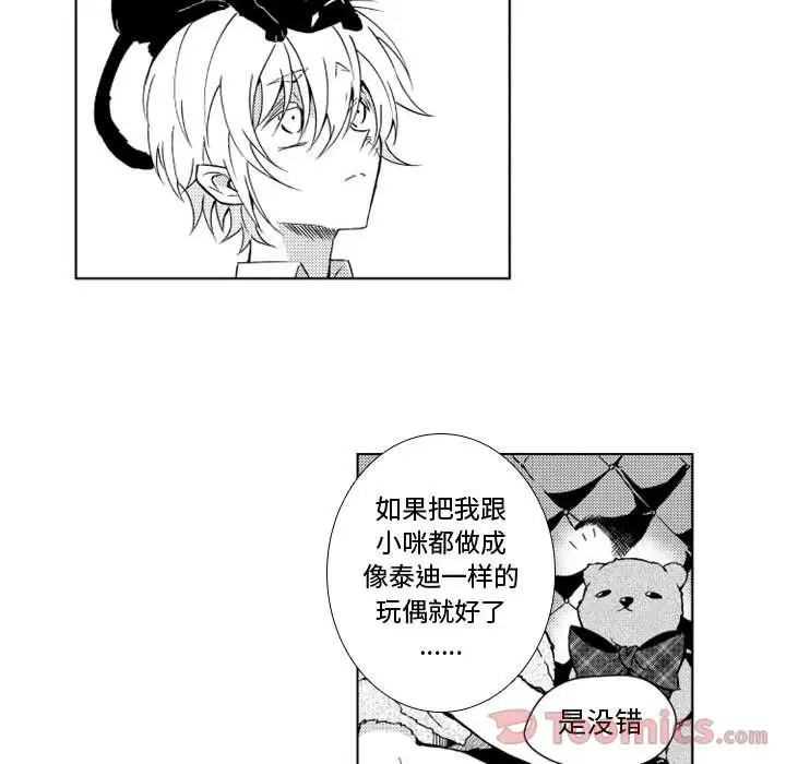 小僵尸与他的魔女妈妈第7章