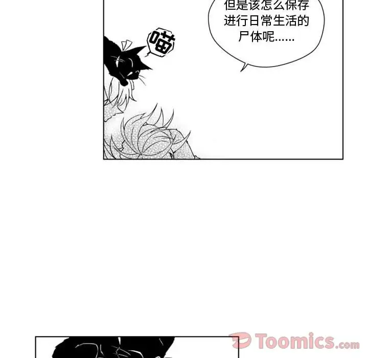 小僵尸与他的魔女妈妈第7章