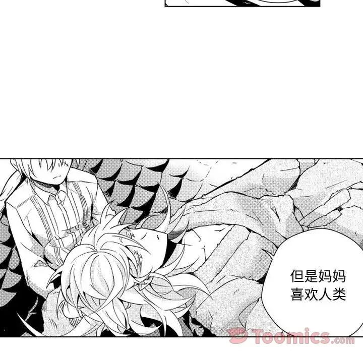 小僵尸与他的魔女妈妈第7章