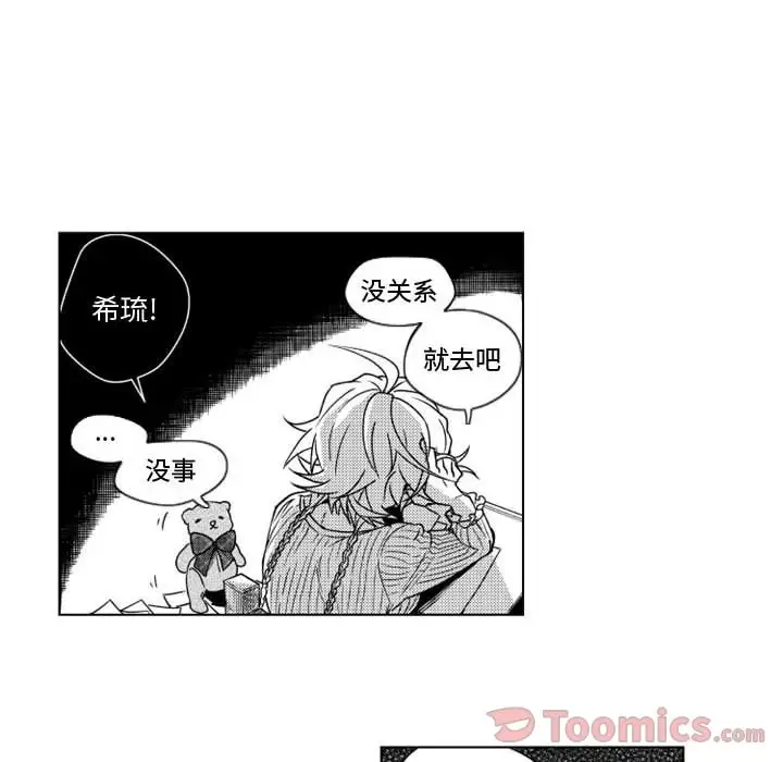小僵尸与他的魔女妈妈第8章
