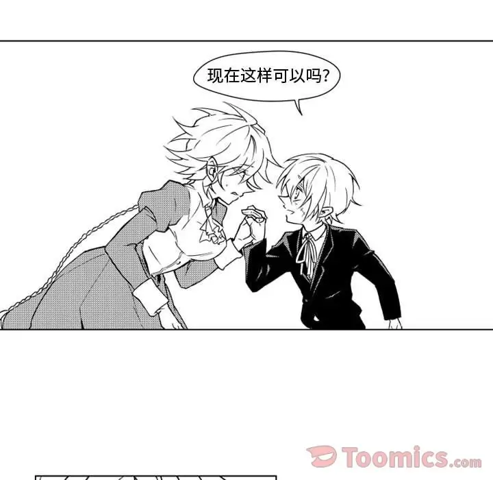 小僵尸与他的魔女妈妈第8章