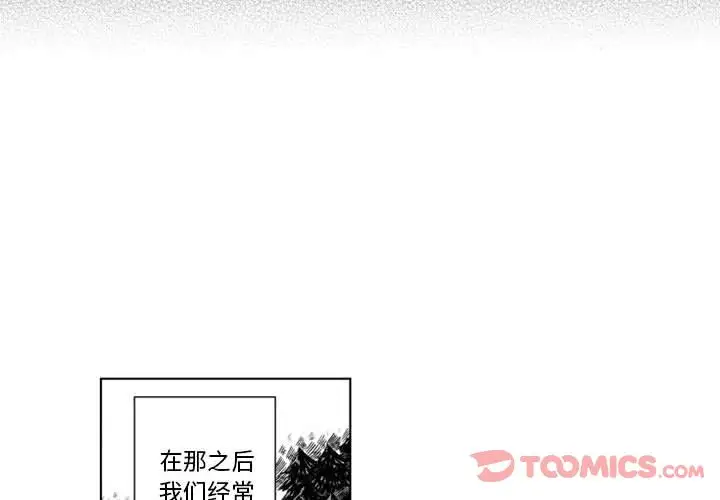 小僵尸与他的魔女妈妈第9章