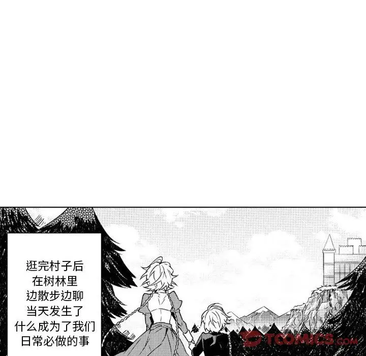 小僵尸与他的魔女妈妈第9章