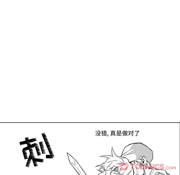 小僵尸与他的魔女妈妈第9章