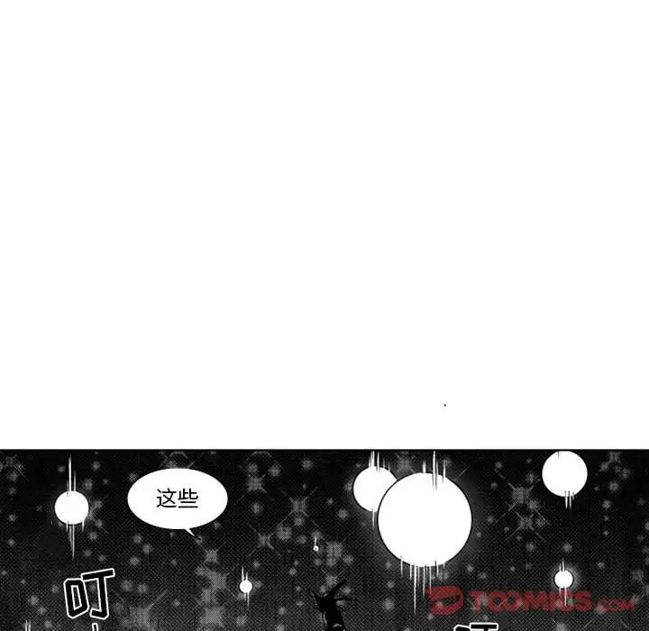 小僵尸与他的魔女妈妈第9章