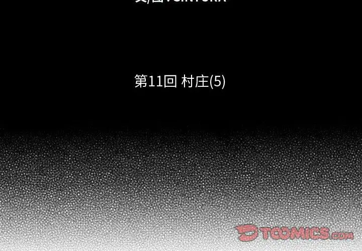 小僵尸与他的魔女妈妈第11章
