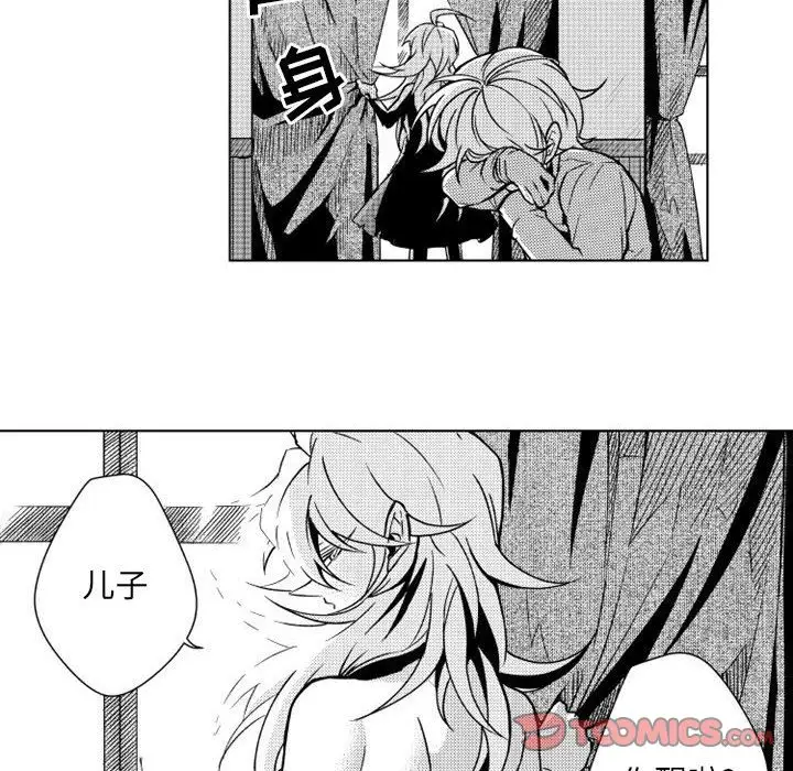 小僵尸与他的魔女妈妈第11章