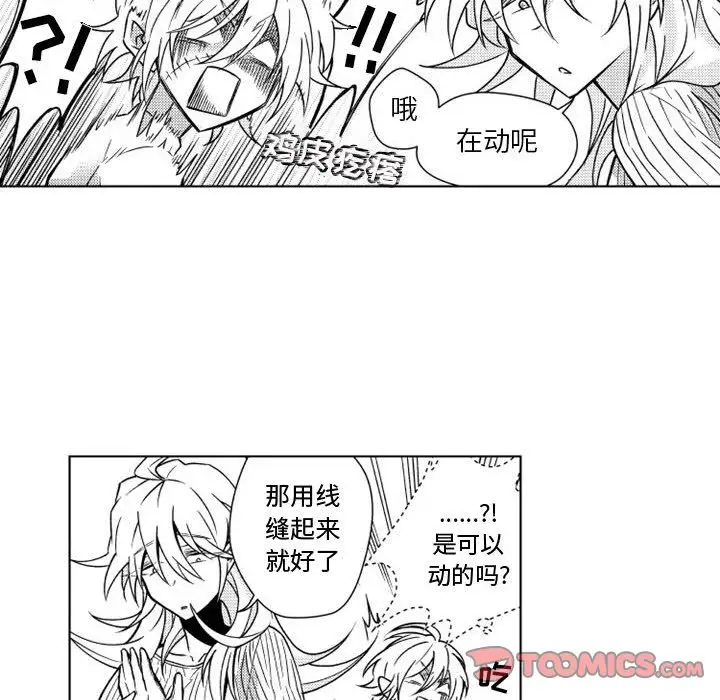 小僵尸与他的魔女妈妈第11章