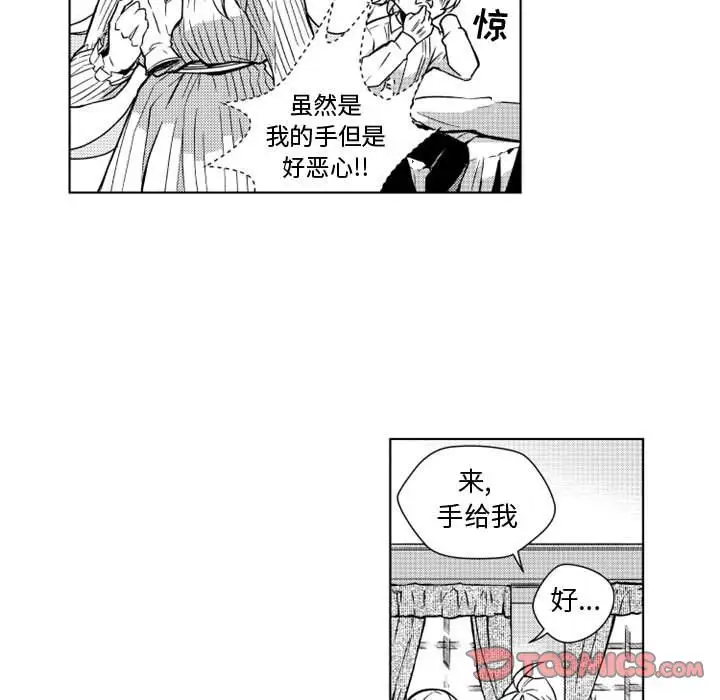 小僵尸与他的魔女妈妈第11章