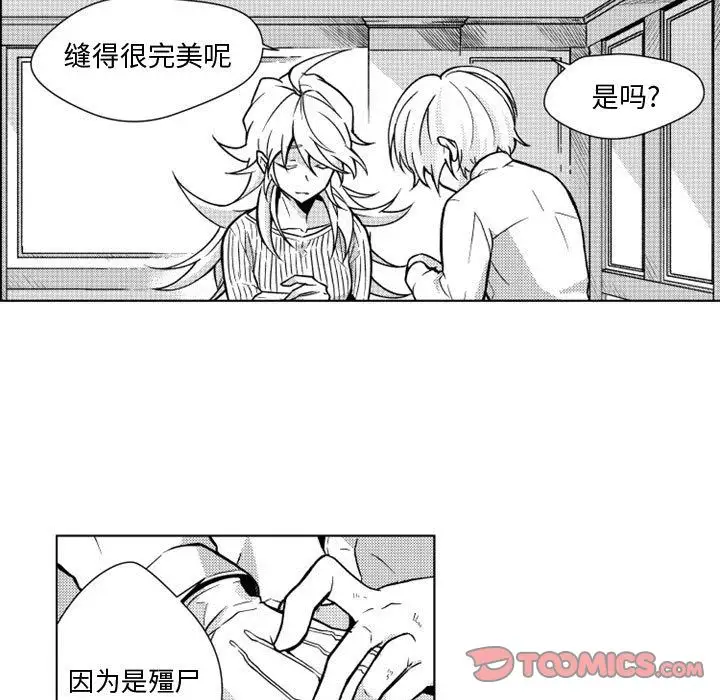 小僵尸与他的魔女妈妈第11章