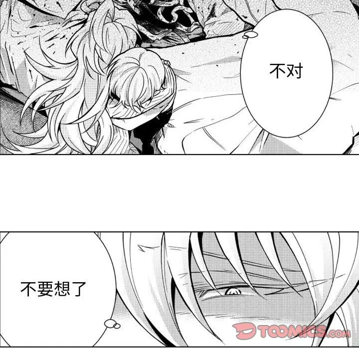 小僵尸与他的魔女妈妈第11章