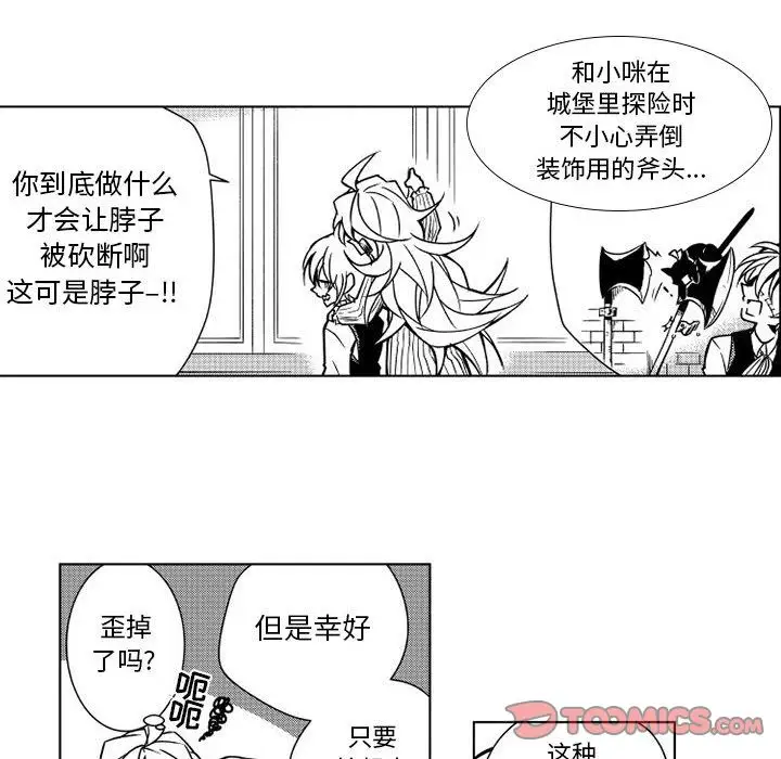 小僵尸与他的魔女妈妈第12章