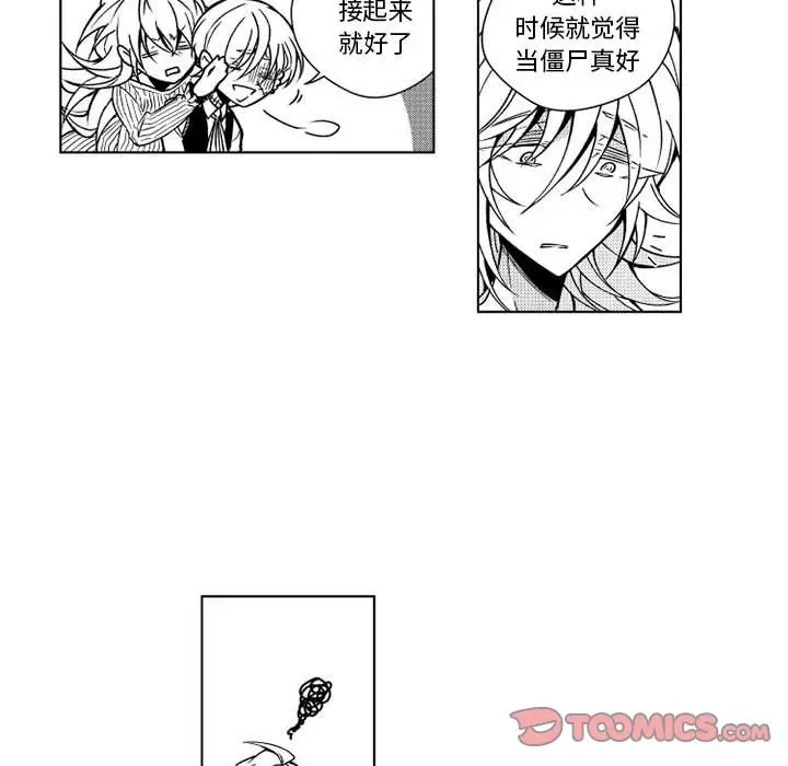 小僵尸与他的魔女妈妈第12章