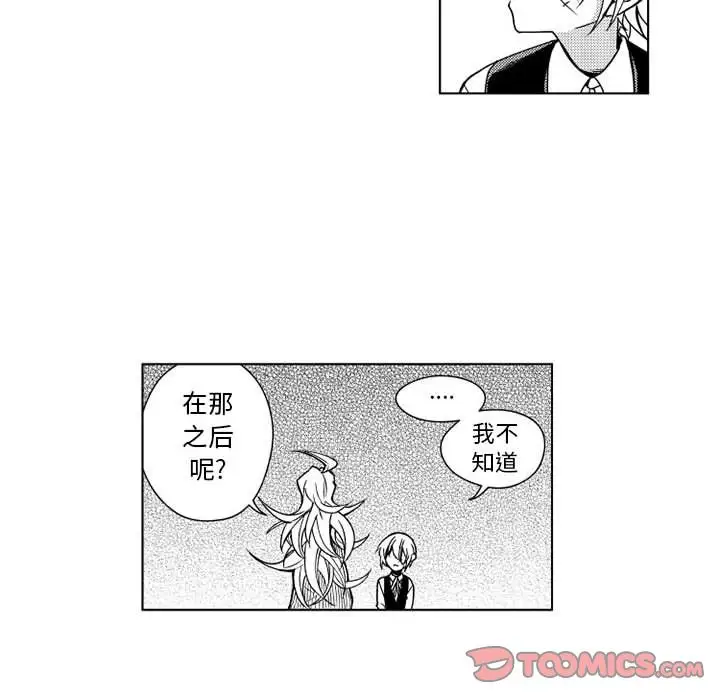 小僵尸与他的魔女妈妈第12章