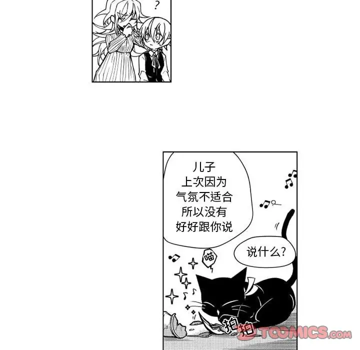 小僵尸与他的魔女妈妈第12章