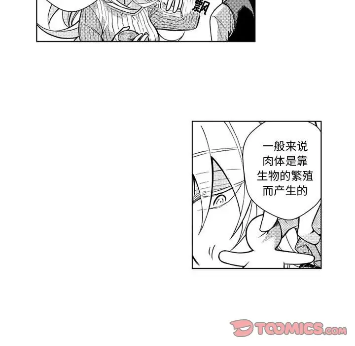 小僵尸与他的魔女妈妈第12章