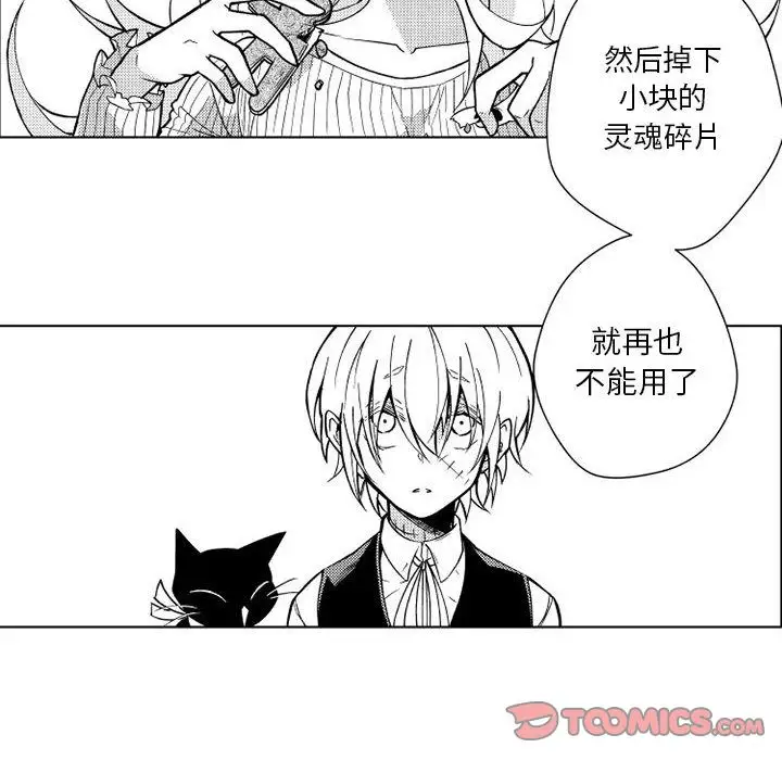 小僵尸与他的魔女妈妈第12章