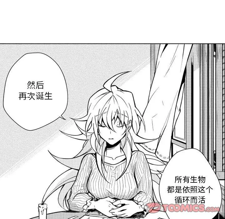 小僵尸与他的魔女妈妈第12章