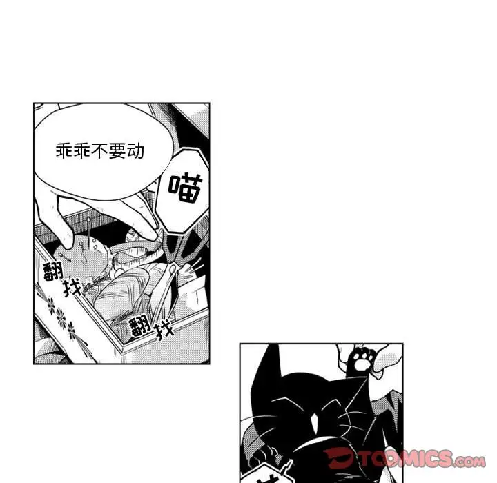 小僵尸与他的魔女妈妈第13章