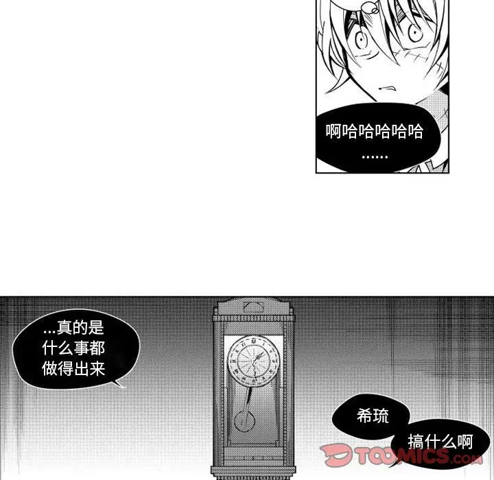 小僵尸与他的魔女妈妈第14章