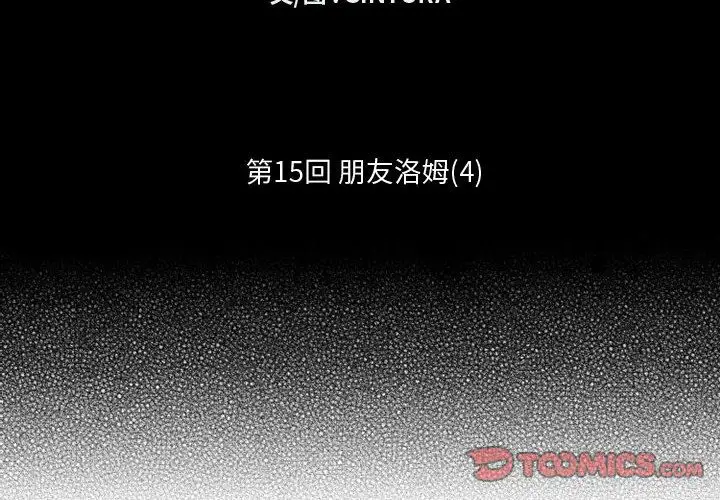 小僵尸与他的魔女妈妈第15章