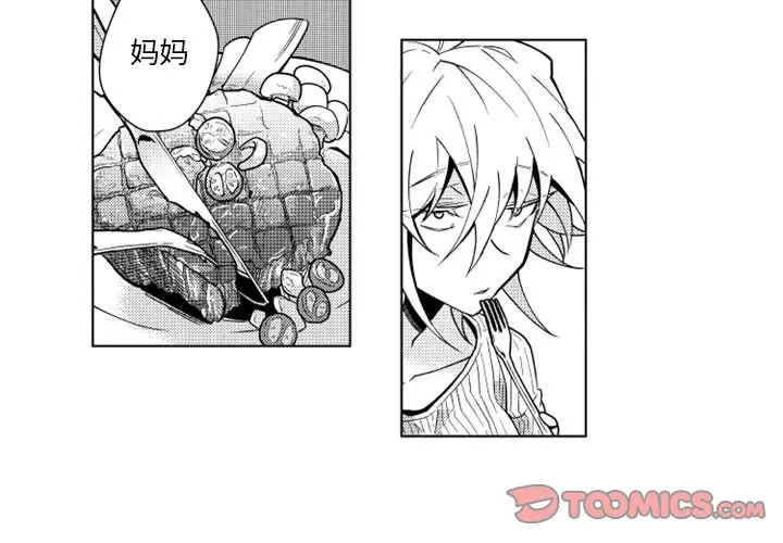 小僵尸与他的魔女妈妈第15章