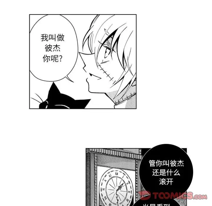 小僵尸与他的魔女妈妈第15章