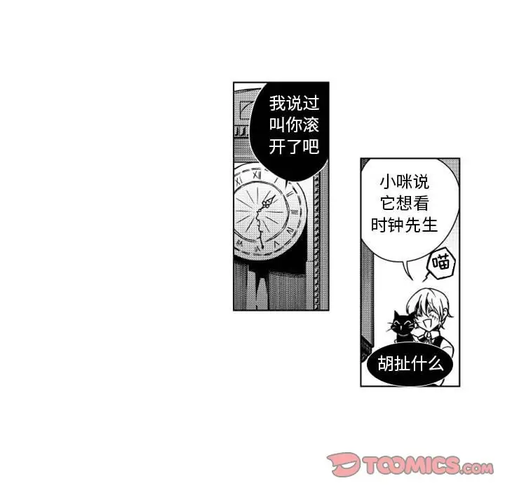 小僵尸与他的魔女妈妈第15章