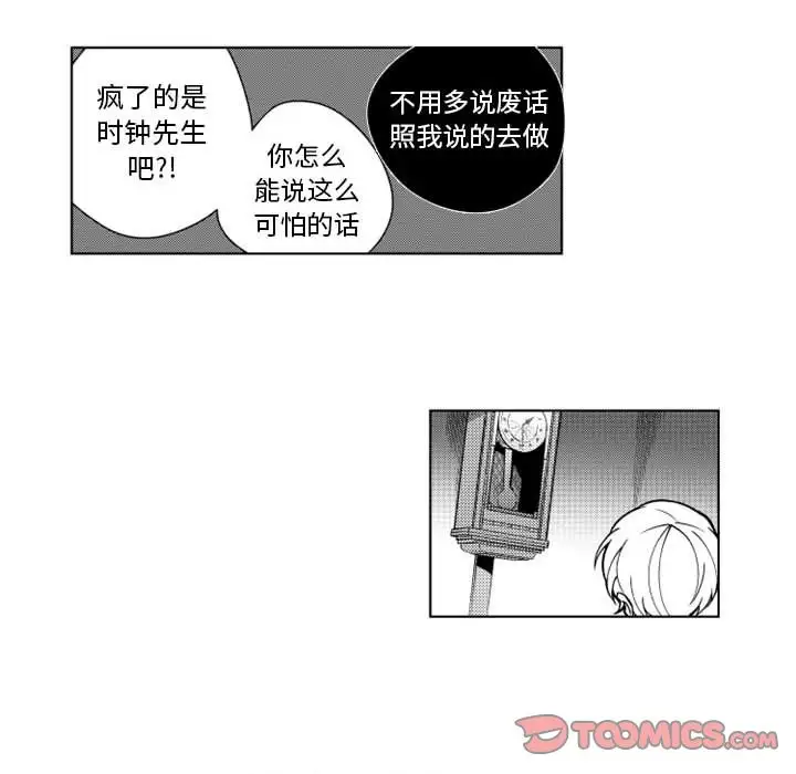 小僵尸与他的魔女妈妈第15章