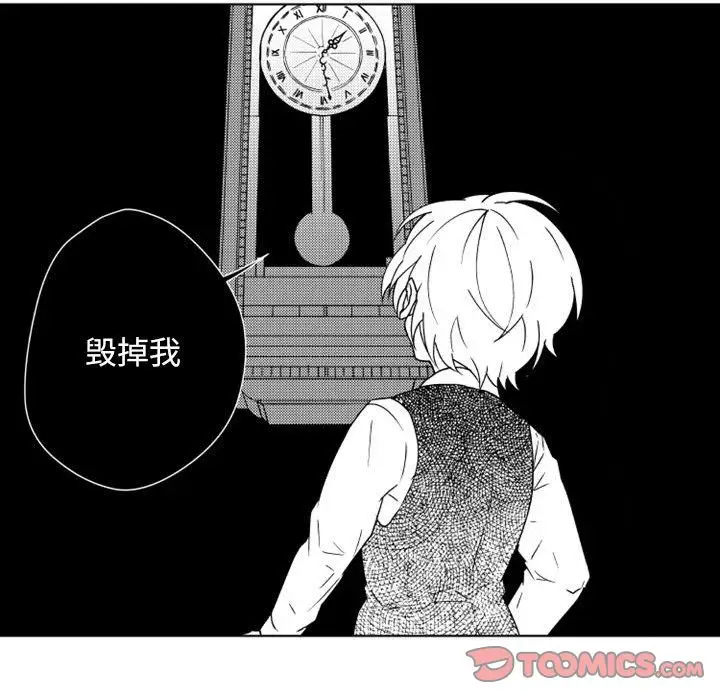 小僵尸与他的魔女妈妈第15章