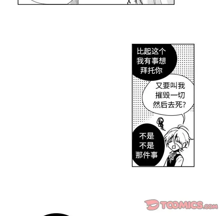 小僵尸与他的魔女妈妈第15章