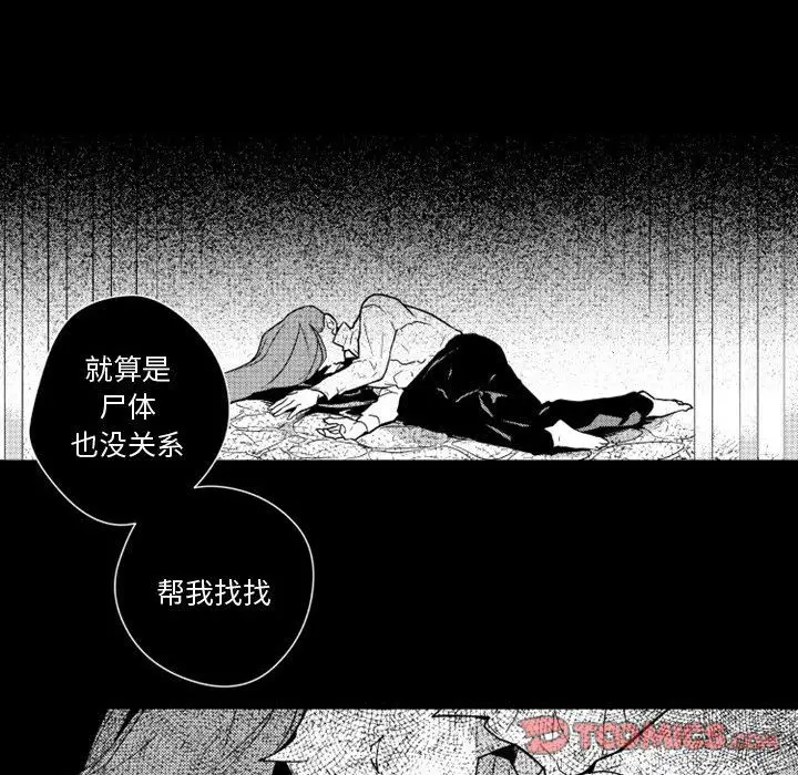 小僵尸与他的魔女妈妈第15章
