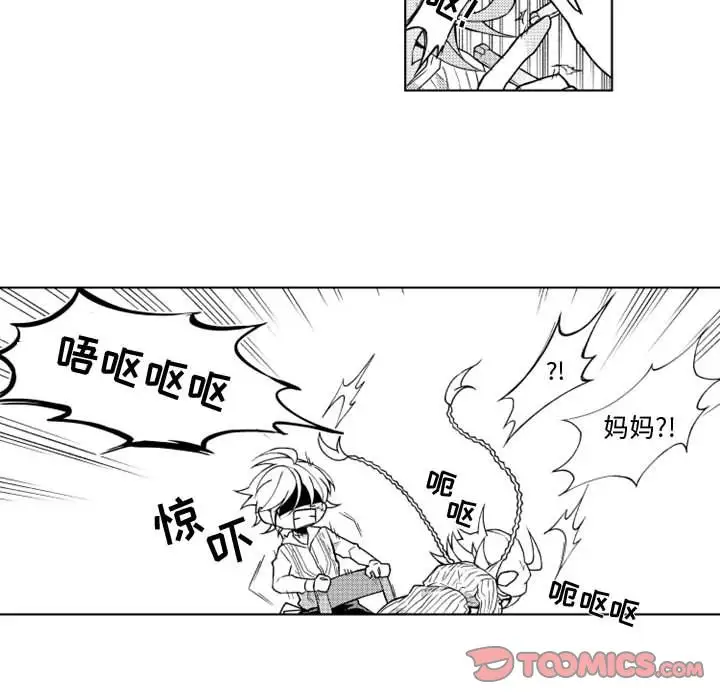 小僵尸与他的魔女妈妈第16章