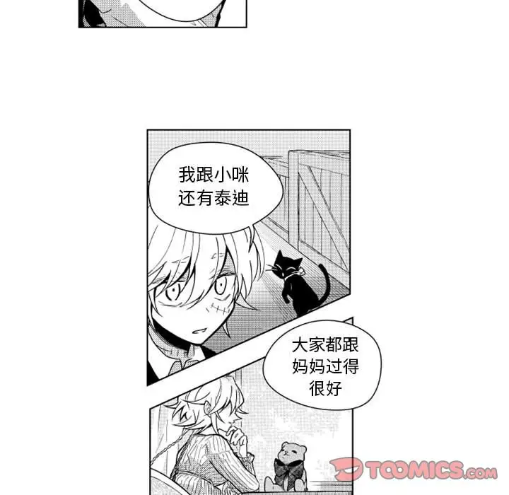 小僵尸与他的魔女妈妈第17章