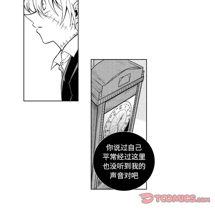 小僵尸与他的魔女妈妈第17章