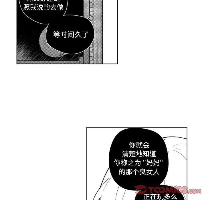 小僵尸与他的魔女妈妈第17章