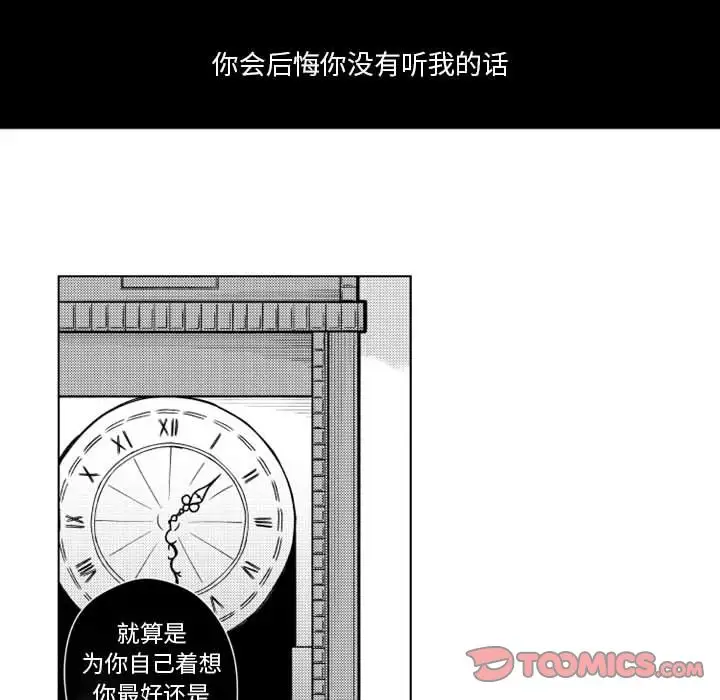 小僵尸与他的魔女妈妈第17章