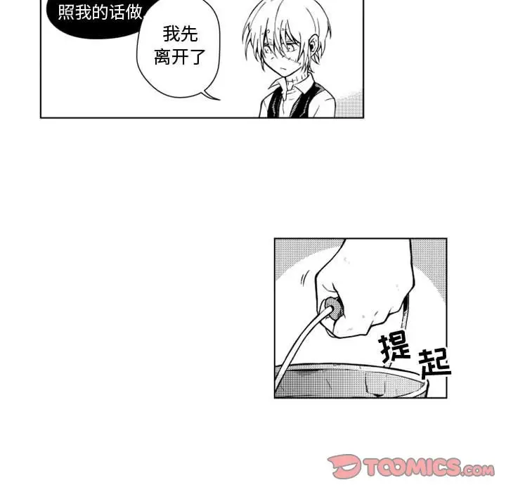 小僵尸与他的魔女妈妈第17章