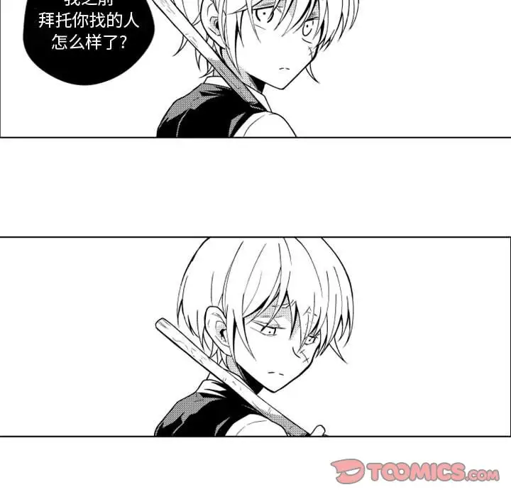 小僵尸与他的魔女妈妈第17章
