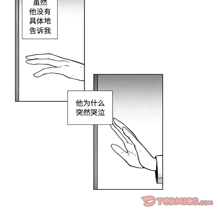 小僵尸与他的魔女妈妈第19章
