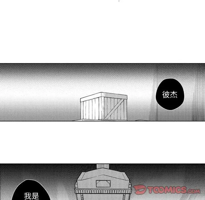 小僵尸与他的魔女妈妈第19章