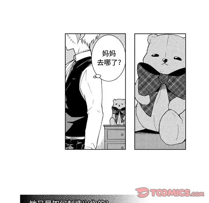 小僵尸与他的魔女妈妈第19章