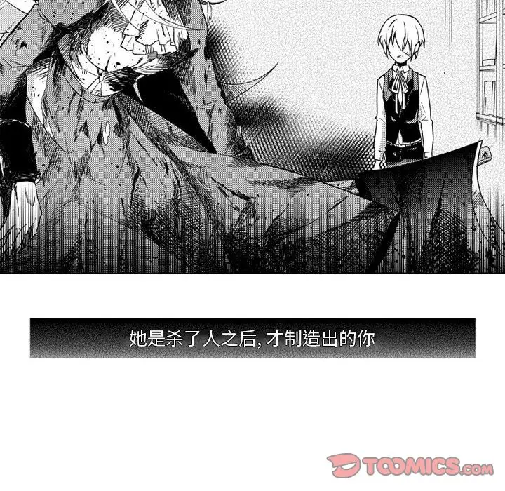 小僵尸与他的魔女妈妈第19章