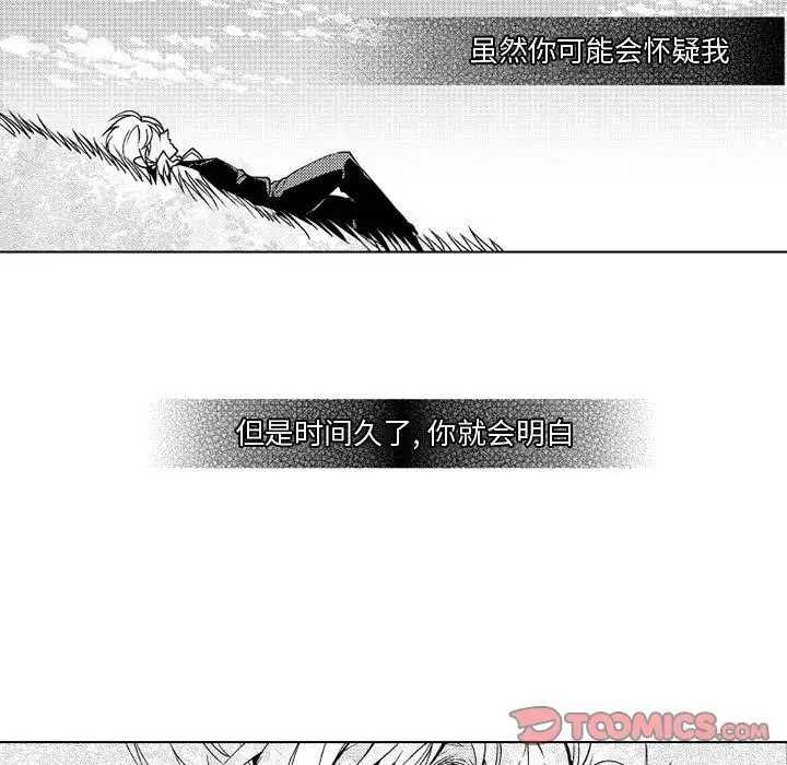 小僵尸与他的魔女妈妈第19章