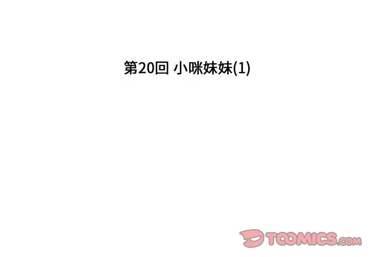 小僵尸与他的魔女妈妈第20章