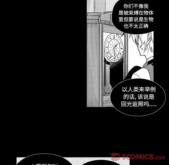 小僵尸与他的魔女妈妈第20章