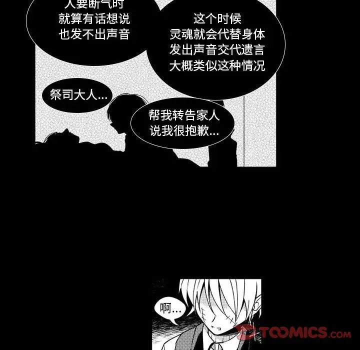 小僵尸与他的魔女妈妈第20章