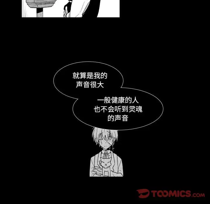 小僵尸与他的魔女妈妈第20章