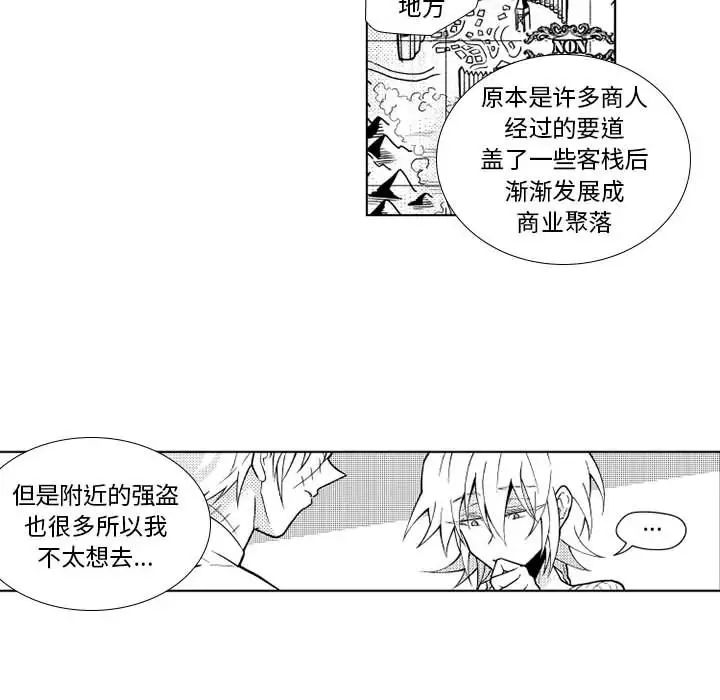 小僵尸与他的魔女妈妈第21章